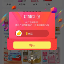 京东锦霖保健品关注实测5豆，快来领取。