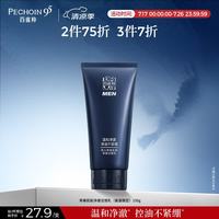 百雀羚 洗面奶男士护肤品青春肌能洁面乳氨基酸100g控油紧致生日礼物