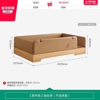 移动端：全友 儿童床 1200mm*2000mm 原木色