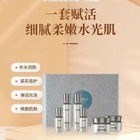 BLUG巨美特B套盒 净透靓颜嫩肤套 面部护肤汉焱 默认香型规格 肤汉焱 默认香型规格