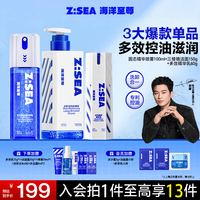海洋至尊 多效醒肤精华喷雾保湿补水清爽不粘腻缓解干燥男士专用