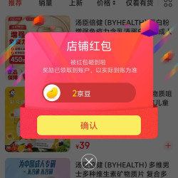 京东 倍健营养食品关注店铺领京豆2豆。