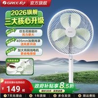 移动端：格力 FD-3515h7 落地扇 白色