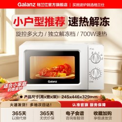 格兰仕 P70D20TL-D4 微波炉 20L 白色