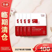 敷尔佳 亮肤臻白面膜26g*5贴 补水美白去黄气暗沉淡斑提亮