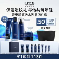 巴黎欧莱雅 欧莱雅男士护肤品套装青春肌源洗面奶水乳面霜抗皱紧致保湿男生礼物实用