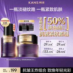 韩束 玻色因紫金霜抗皱紧致修护面霜35g精华淡纹护肤品化妆品生日礼物
