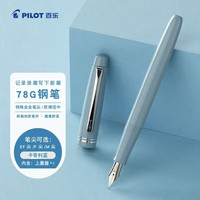 百乐 钢笔 意式风情礼盒系列 FP-78G 蓝灰 F尖 单支装
