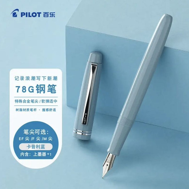 百乐 钢笔 意式风情礼盒系列 FP-78G 蓝灰 F尖 单支装
