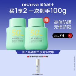 瑷尔博士 精研水凝摇摇防晒霜户外通勤适用SPF50