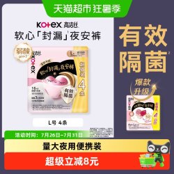 高洁丝 超薄甜睡夜安裤裤型卫生巾 L 4片