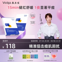 敷尔佳 清痘净肤修护贴2.0 祛痘面膜痘肌油痘肌补水保湿净痘 1盒