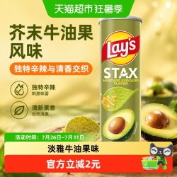 乐事 STAX系列罐装薯片 芥末牛油果味 90g 1罐