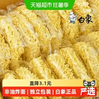 移动端、88VIP：白象 非油炸方便面面饼炒面煮面速食面条早餐面火锅面速食面面饼