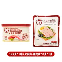移动端：小猪呵呵 火腿午餐肉罐头