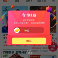 京东中国特产关注一下店铺领京豆1豆,来领。