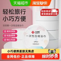 移动端、88VIP:洁丽雅 一次性洗脸巾