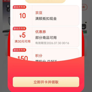 入会10京豆，SANAG影音自营店