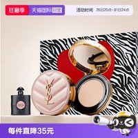 YSL 圣罗兰 明彩粉光轻垫粉底液12g黑鸦片香水7.5ml组合装