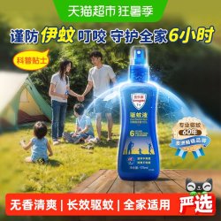 Aerogard 澳乐家驱蚊液喷雾