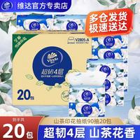 维达 山茶花香抽纸 超韧4层90抽面巾纸餐巾纸卫生纸家用实惠整箱装 4层 90抽*20包