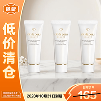 CPB 净采洁面膏20ml*3 清爽型