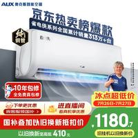 奥克斯 省电侠系列 KFR-35GW/BpR3AQS1(B1) 新一级能效 壁挂式空调 大1.5匹
