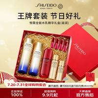 资生堂 悦薇全能水乳精华9件套(滋润)套装抗老男女生日礼物