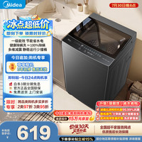美的 MB8V56T 波轮洗衣机 8kg