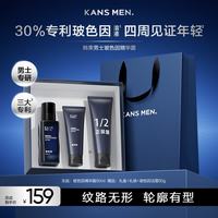 韩束 男士专用玻色因淡纹控油精华补水保湿男士护肤抗皱紧致生日礼物