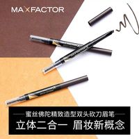 蜜丝佛陀 防水持久耐用 眉笔