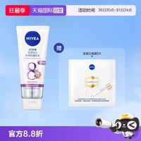 妮维雅 亮白保湿 身体乳
