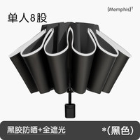 三栖虎 德国品质黑胶全自动雨伞折叠晴雨两用伞