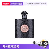YSL 圣罗兰 黑色奥飘茗女士香水黑鸦片7.5ml旅行装无喷头
