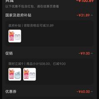 订单截图缩略图
