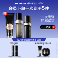 瑷尔博士 闪充水乳套装修护保湿抗皱护肤品水乳套装生日礼物送女友