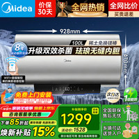 美的 双管变频100升 3300W一级能效速节能大容量免换镁棒免清洗防电墙 100L 3300W F10033-X3(HE)