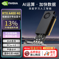 英伟达 RTX A400 4GB GDDR6 专业显卡 PCIe4.0 x8 单槽 4×Mini DP 1.4a 工包
