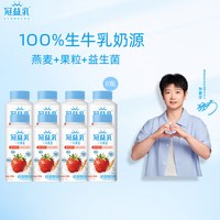 移动端、88VIP：冠益乳 低温燕麦草莓黄桃风味生牛乳发酵益生菌酸牛奶