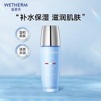 温碧泉 乳液长效嫩肤乳液100ml护肤化妆品男女适用 补水保湿锁水改善干燥