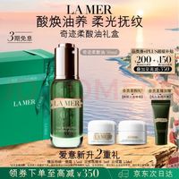 LA MER 夜间焕肤精华油 30ml