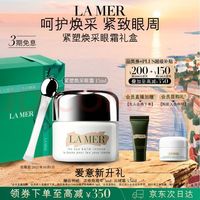 LA MER 紧致焕采眼霜 15ml