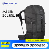 迪卡侬 双肩背包MT100户外登山包徒步背包露营旅行重装大容量50L-4494178
