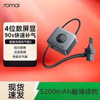 70迈 二代充气泵