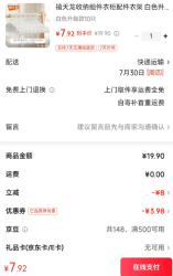 禧天龙 随时失效，速抢！大号防滑无痕衣架 10只装