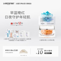 LA BIOSTHETIQUE 红蓝珠cp礼盒小蓝珠红珠精华胶囊法国送女友送老婆抗皱紧致礼物 红蓝珠套装礼盒