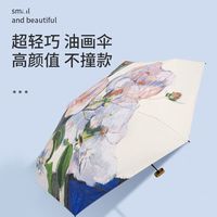 三栖虎 德国品质花伞太阳伞防晒遮阳伞
