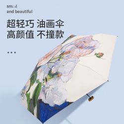 三栖虎 德国品质花伞太阳伞防晒遮阳伞