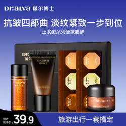 瑷尔博士 王浆酸修时水乳水乳套装抗皱紧致保湿修护舒缓生日礼物送女朋友 尝鲜装