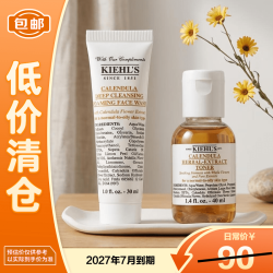 科颜氏 金盏花爽肤水40ml 洁面30ml